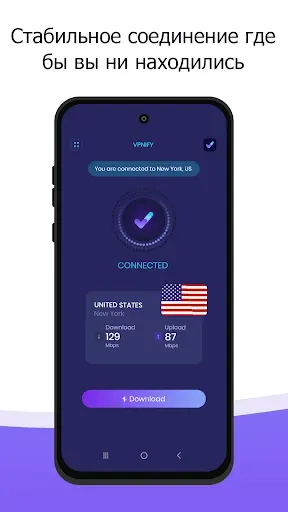 Скриншот 3 — vpnify - Безлимитный VPN