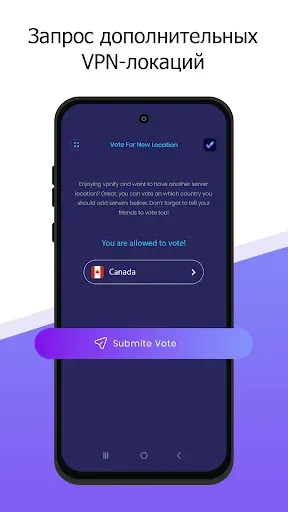 Скриншот 5 — vpnify - Безлимитный VPN