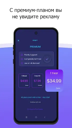 Скриншот 7 — vpnify - Безлимитный VPN