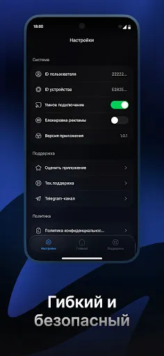 Скриншот 2 — LiteVPN - Скачать быстрый ВПН