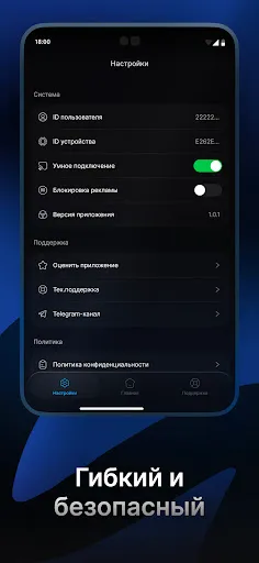 Скриншот 5 — LiteVPN - Скачать быстрый ВПН