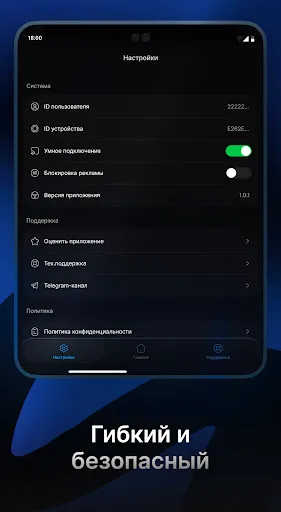 Скриншот 8 — LiteVPN - Скачать быстрый ВПН