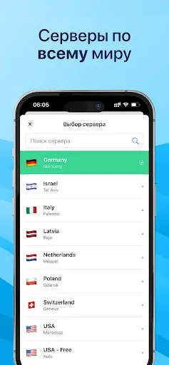 Скриншот 2 — 1S VPN – Быстрый и Безопасный