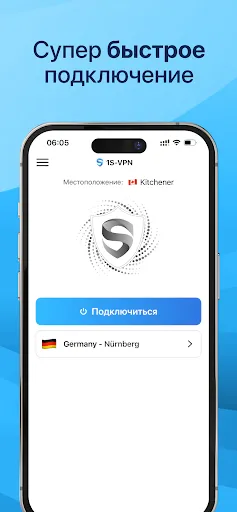 Скриншот 3 — 1S VPN – Быстрый и Безопасный