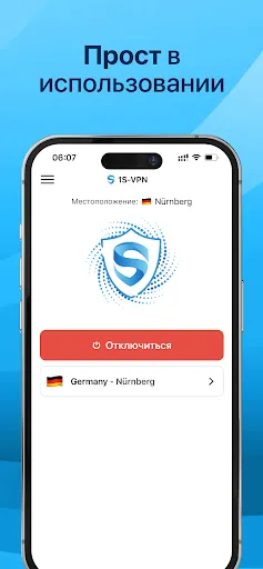 Скриншот 4 — 1S VPN – Быстрый и Безопасный