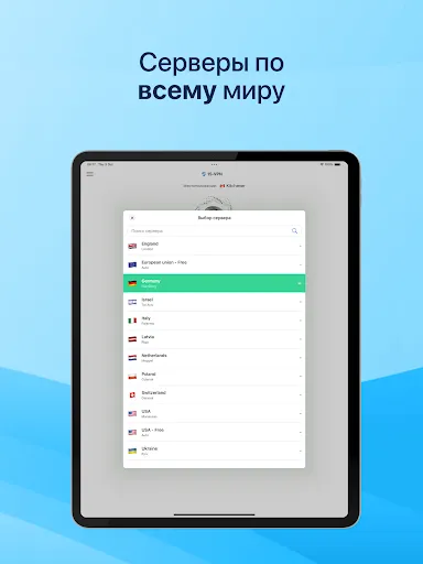 Скриншот 6 — 1S VPN – Быстрый и Безопасный