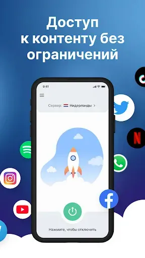 Скриншот 2 — VPN — быстрый и надёжный ВПН