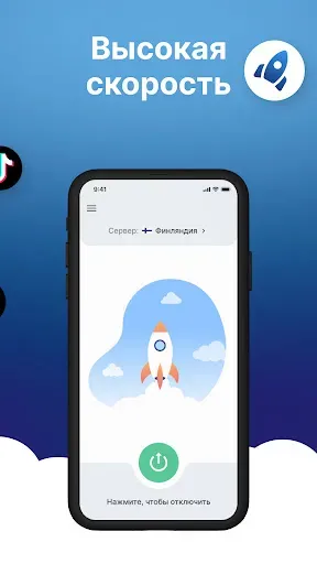 Скриншот 3 — VPN — быстрый и надёжный ВПН
