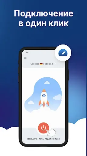 Скриншот 5 — VPN — быстрый и надёжный ВПН