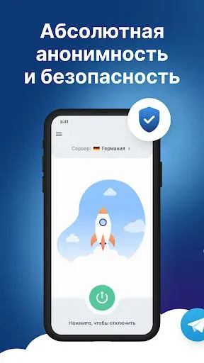 Скриншот 6 — VPN — быстрый и надёжный ВПН