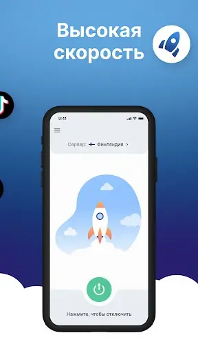 Скриншот 8 — VPN — быстрый и надёжный ВПН