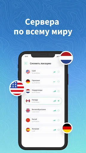 Скриншот 2 — ВПН Прокси — Ваш VPN Мастер