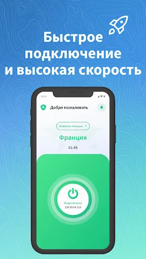 Скриншот 3 — ВПН Прокси — Ваш VPN Мастер