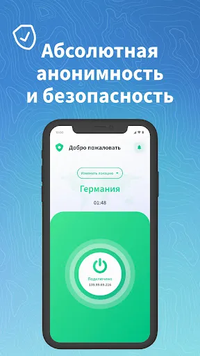 Скриншот 7 — ВПН Прокси — Ваш VPN Мастер