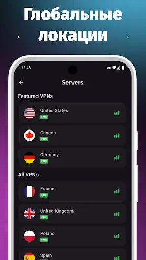 Скриншот 3 — VPN Быстрый Прокси Безлимитный