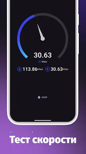 Скриншот 4 — VPN Быстрый Прокси Безлимитный