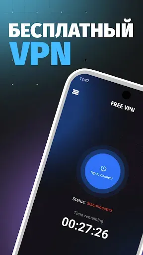 Скриншот 6 — VPN Быстрый Прокси Безлимитный