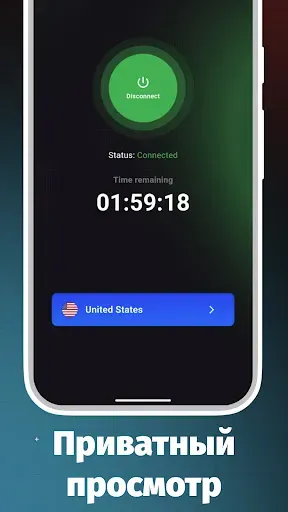 Скриншот 7 — VPN Быстрый Прокси Безлимитный