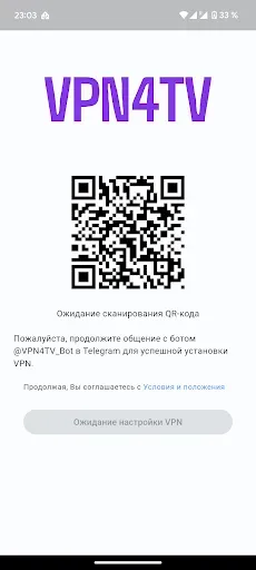 Скриншот 1 — VPN4TV: VPN для ТВ