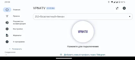 Скриншот 2 — VPN4TV: VPN для ТВ