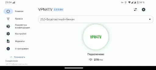 Скриншот 3 — VPN4TV: VPN для ТВ