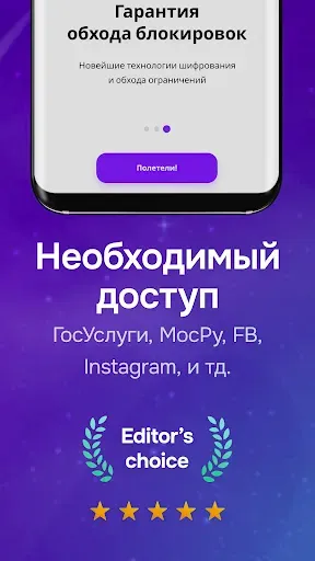 Скриншот 2 — Gagarin VPN