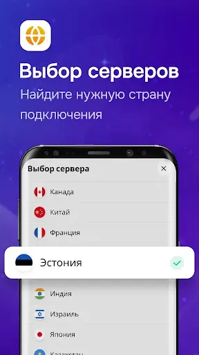 Скриншот 3 — Gagarin VPN