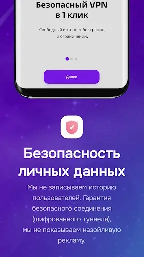 Скриншот 4 — Gagarin VPN