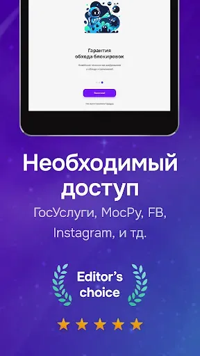 Скриншот 6 — Gagarin VPN