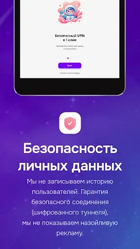 Скриншот 8 — Gagarin VPN