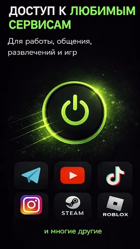 Скриншот 3 — VPN Done: рабочий ВПН в России