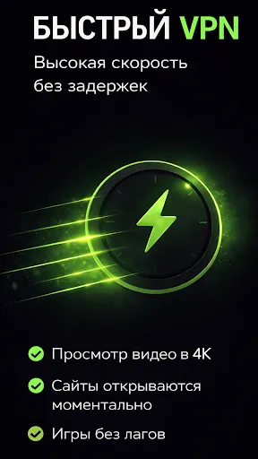 Скриншот 4 — VPN Done: рабочий ВПН в России
