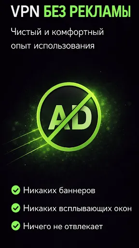 Скриншот 5 — VPN Done: рабочий ВПН в России