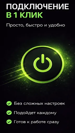 Скриншот 7 — VPN Done: рабочий ВПН в России