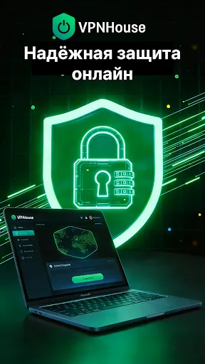 Скриншот 5 — VPNHouse - Безлимитный VPN