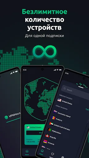 Скриншот 6 — VPNHouse - Безлимитный VPN