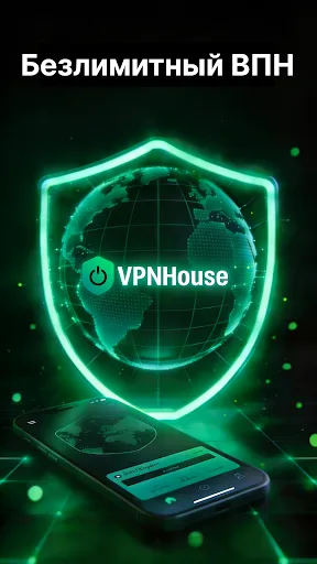 Скриншот 8 — VPNHouse - Безлимитный VPN