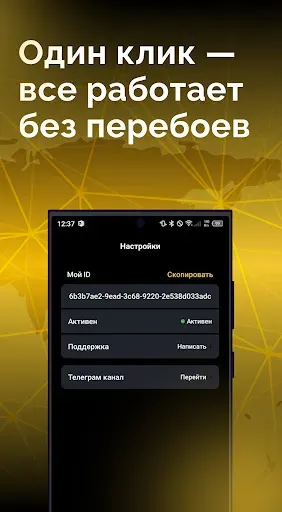 Скриншот 3 — Пуля VPN