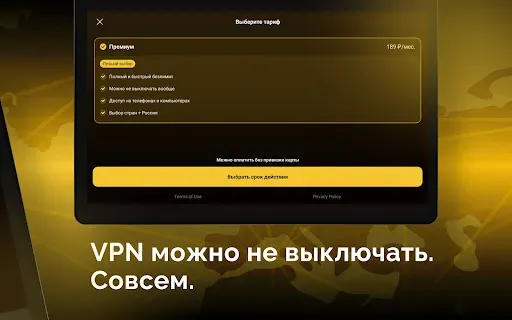 Скриншот 5 — Пуля VPN