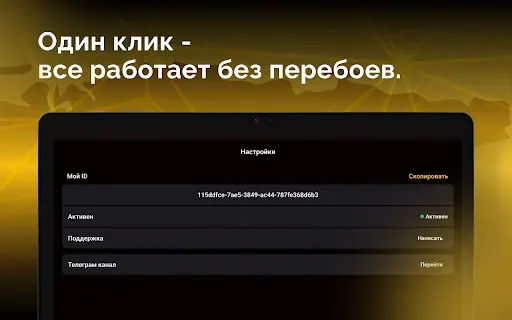 Скриншот 6 — Пуля VPN