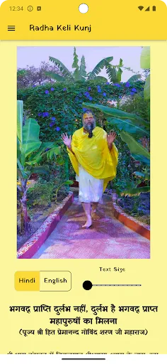 Скриншот 1 — Radha Keli Kunj