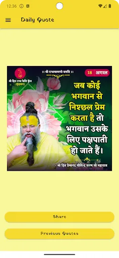 Скриншот 5 — Radha Keli Kunj