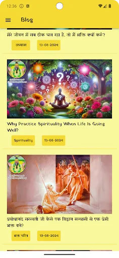 Скриншот 6 — Radha Keli Kunj