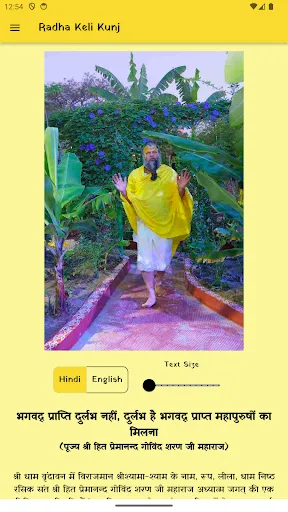 Скриншот 8 — Radha Keli Kunj