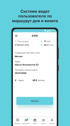 Скриншот 2 — ARK