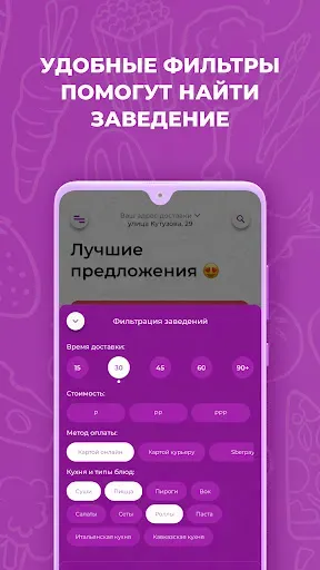 Скриншот 5 — ВсемЕда: Рестораны и доставка