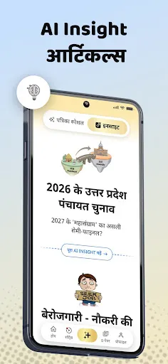 Скриншот 4 — Patrika Hindi News App, Epaper