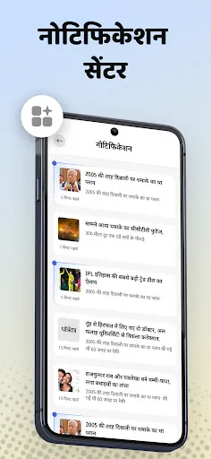 Скриншот 7 — Patrika Hindi News App, Epaper
