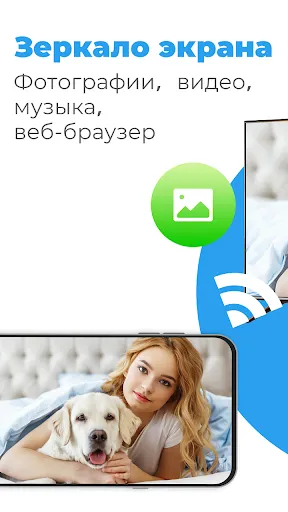 Скриншот 7 — ТВ пульт