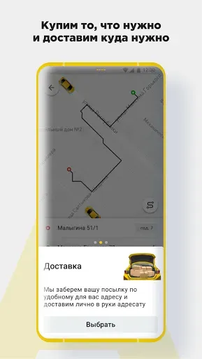 Скриншот 3 — CARBERY — Заказ такси Доставка